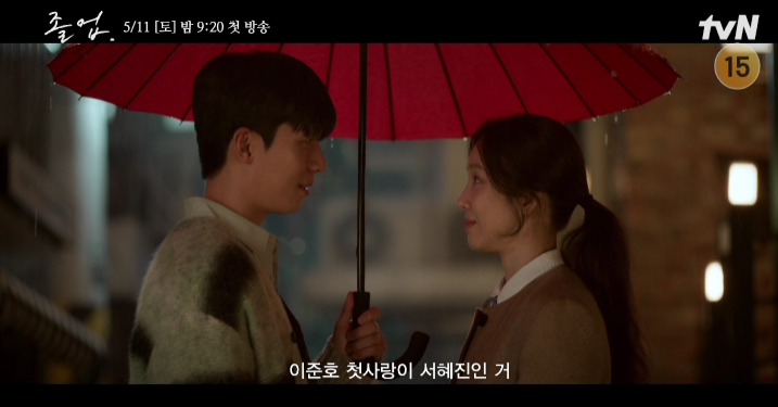 [졸업] 드라마 줄거리 정보