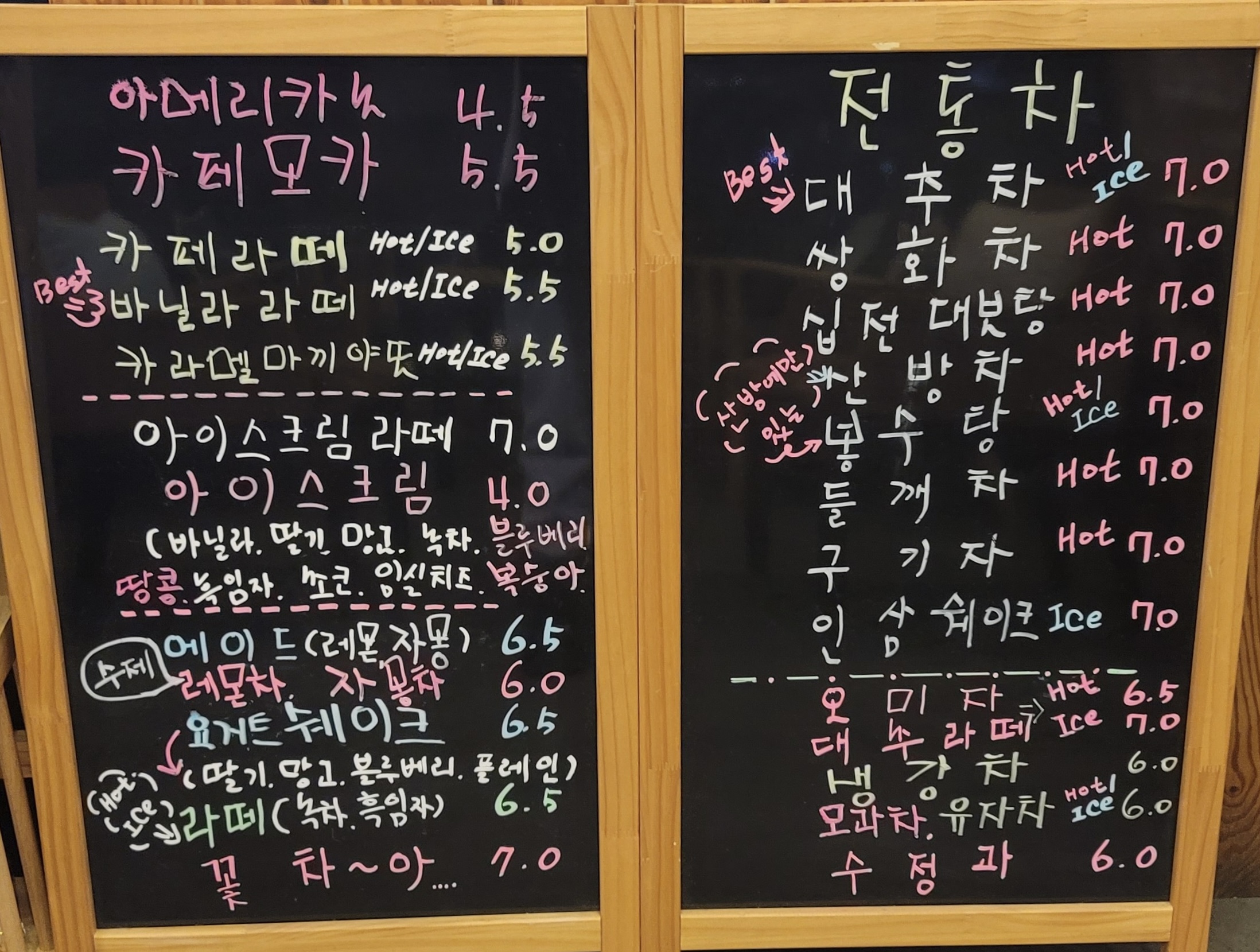 다유산방 메뉴
