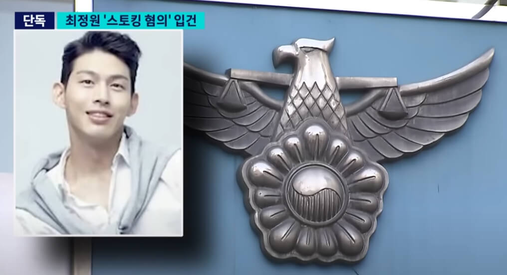 뉴스 최정원 스토킹혐의 입건