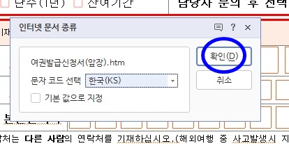 한글 문서 파일을 엑셀로 변환하는 방법