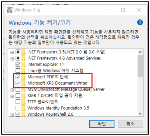 'Microsoft PDF로 인쇄' 설정