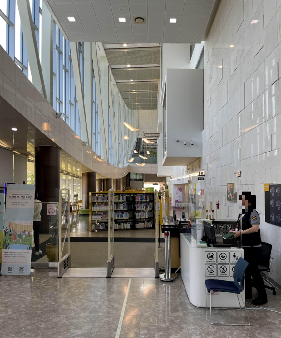 국립 세종도서관 여행