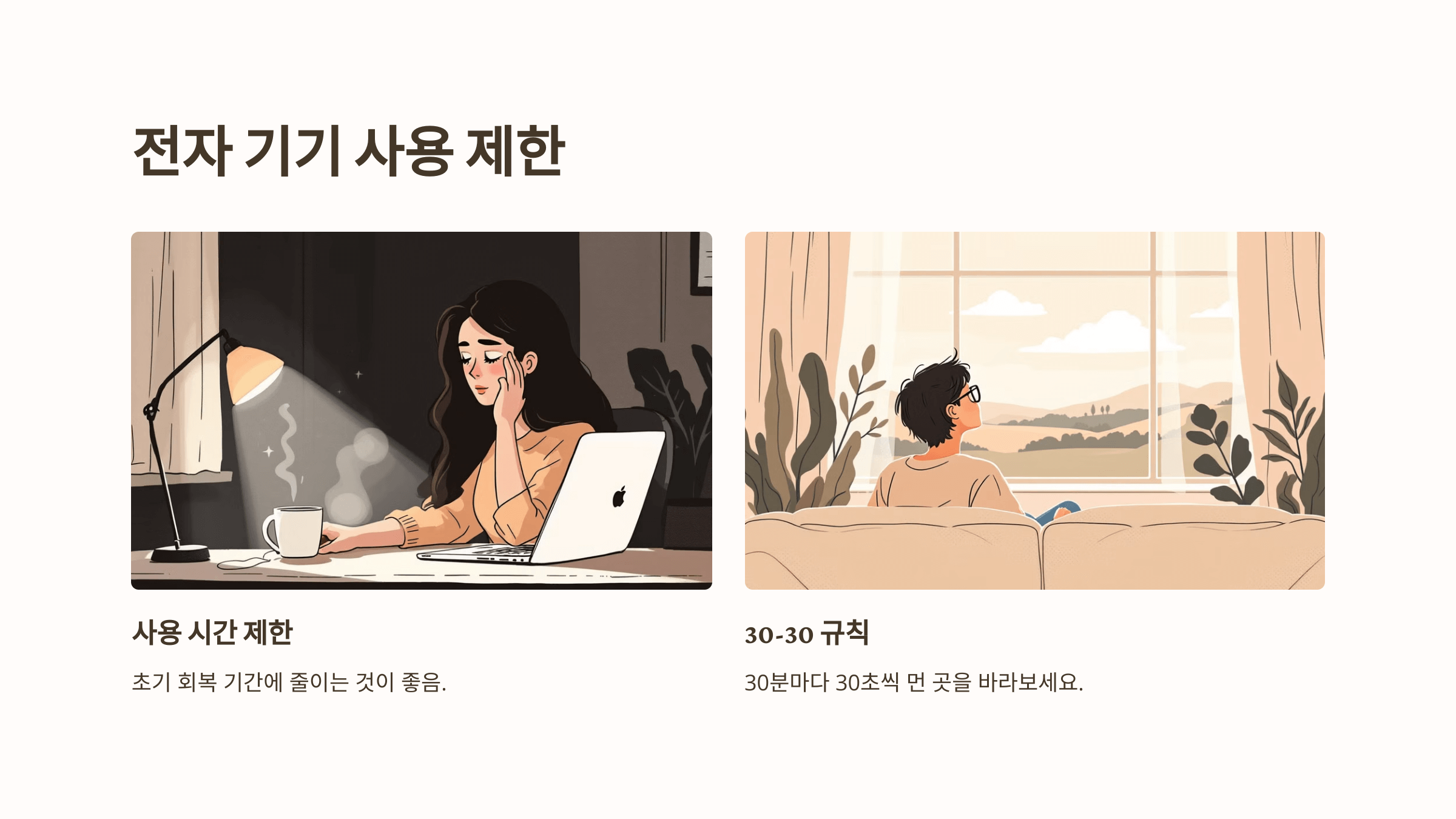 백내장과 관련된 사진입니다.