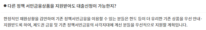 서민금융진흥원 홈페이지 소액생계비