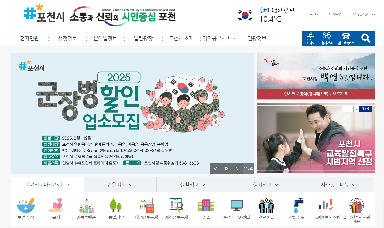 포천 전투기 오폭 사고 지원금 신청