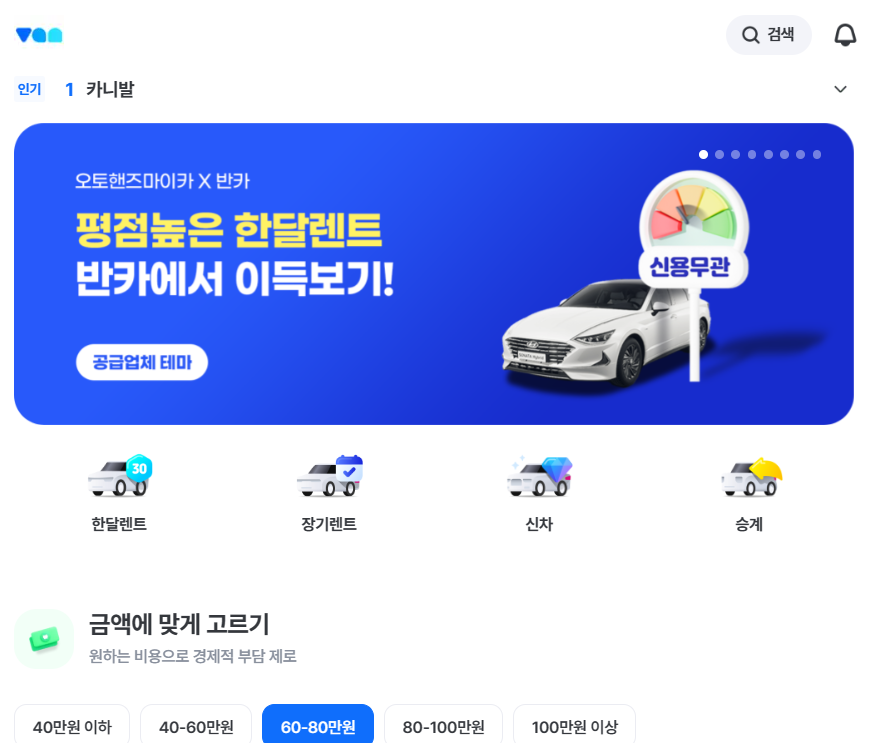 반카
