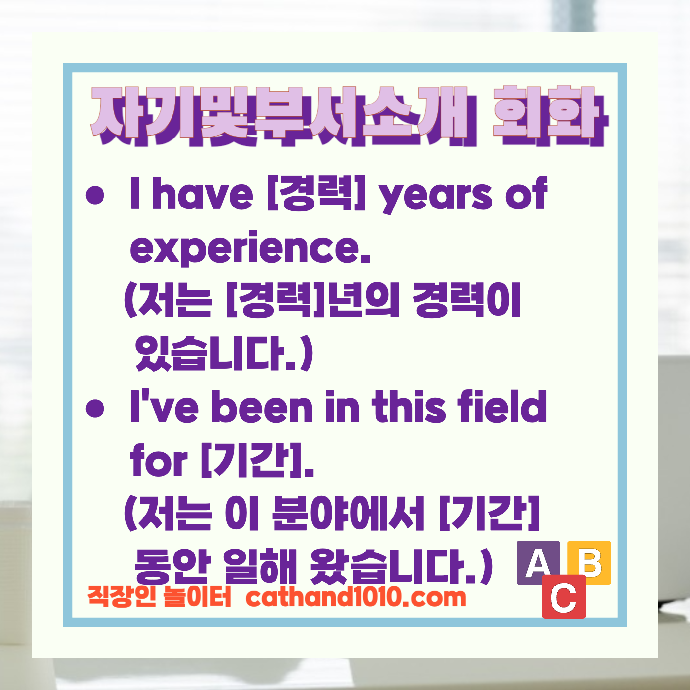 비즈니스영어