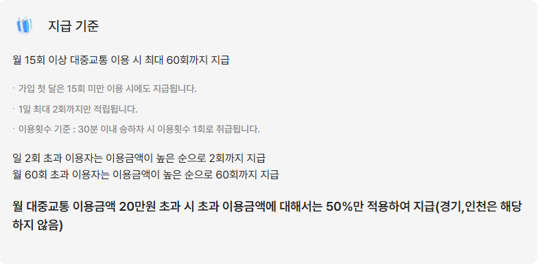 지급 기준