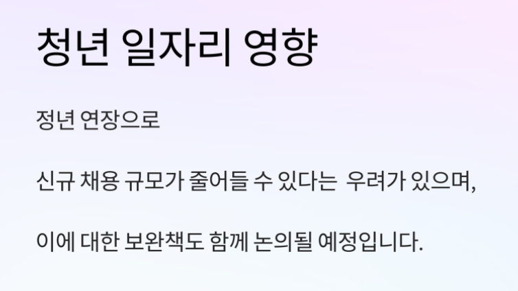 공무원정년연장-사진19