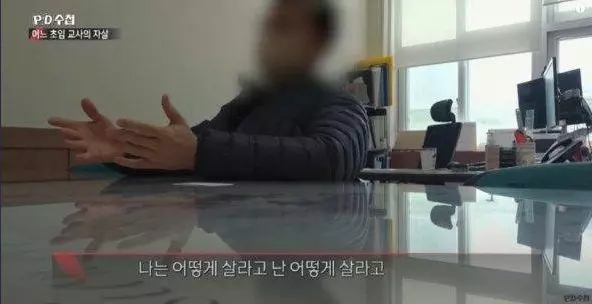 자살한 교사 순직처리 안 해주는 학교