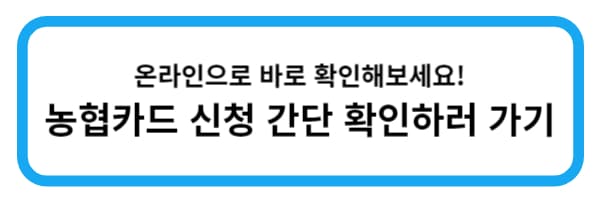 농협링크1