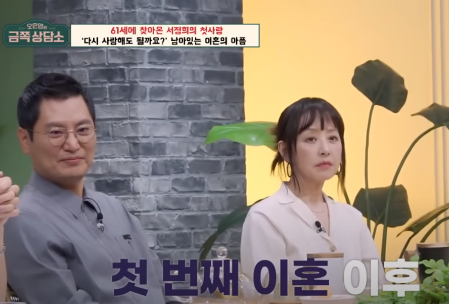 서정희재혼