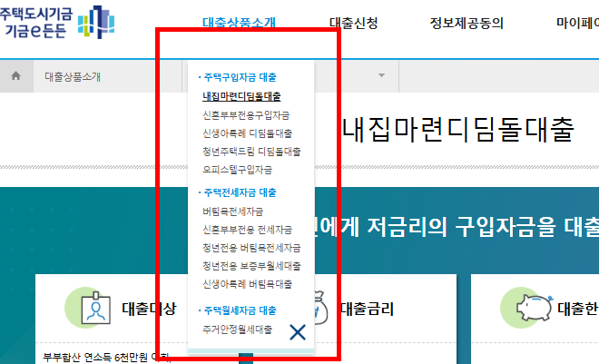 기금 e든든 홈페이지 이용방법