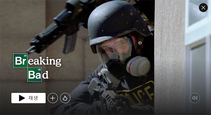 브레이킹-배드-(Breaking-Bad)-넷플릭스-영화-추천