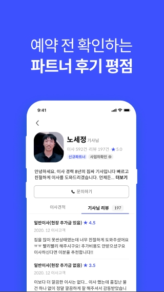 지역 업체 검색을 위해 지도 어플을 실행하는 모습