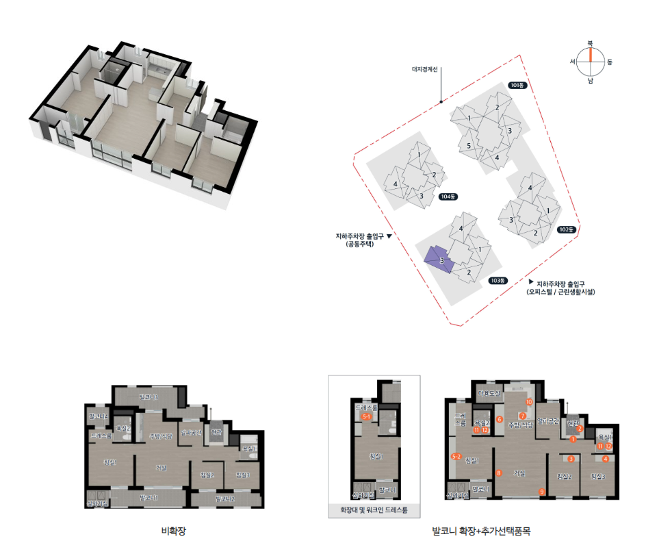 대전역-센텀비스타-84m2-A타입