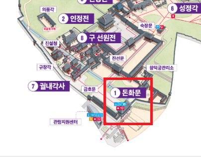 창덕궁-안내소-위치