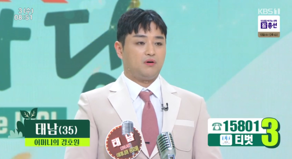 아침마당 [사진=KBS ]