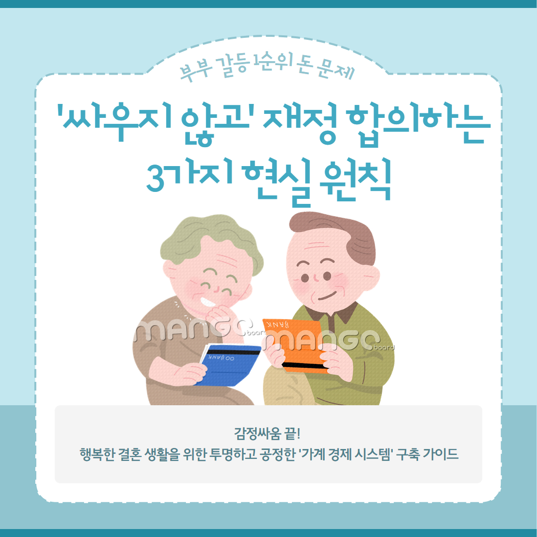 재정 합의 관련 이미지