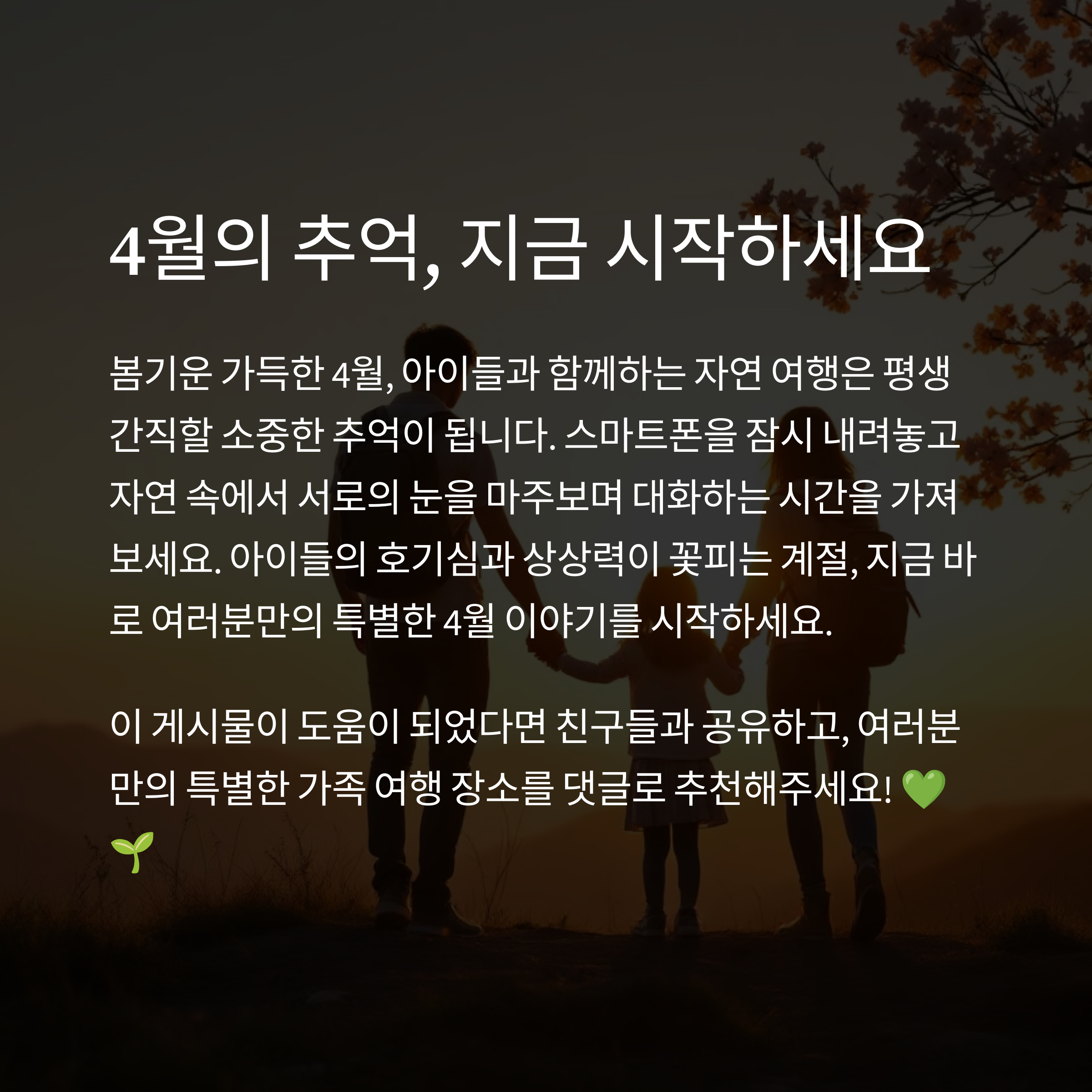 4월 여행지 추천