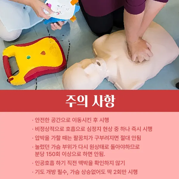 CPR 자격증 비용