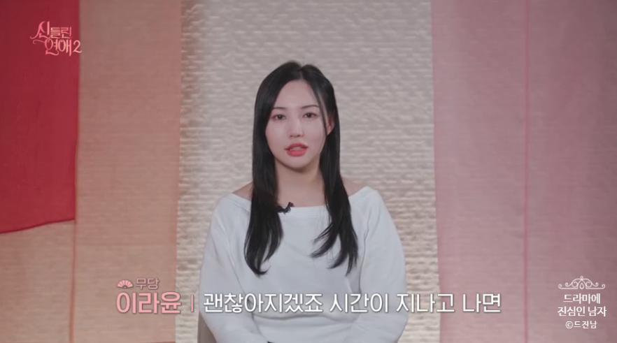 신들린 연애2 이강원 퇴소