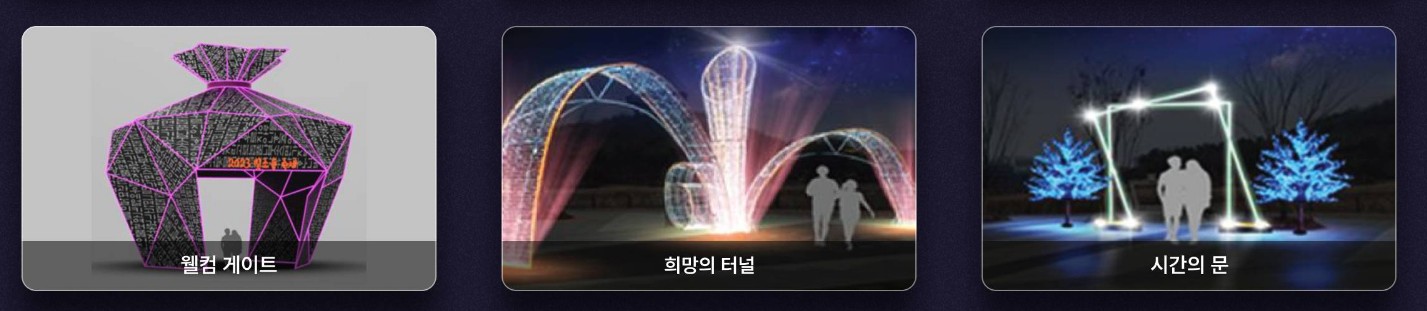 12월 축제 일정표