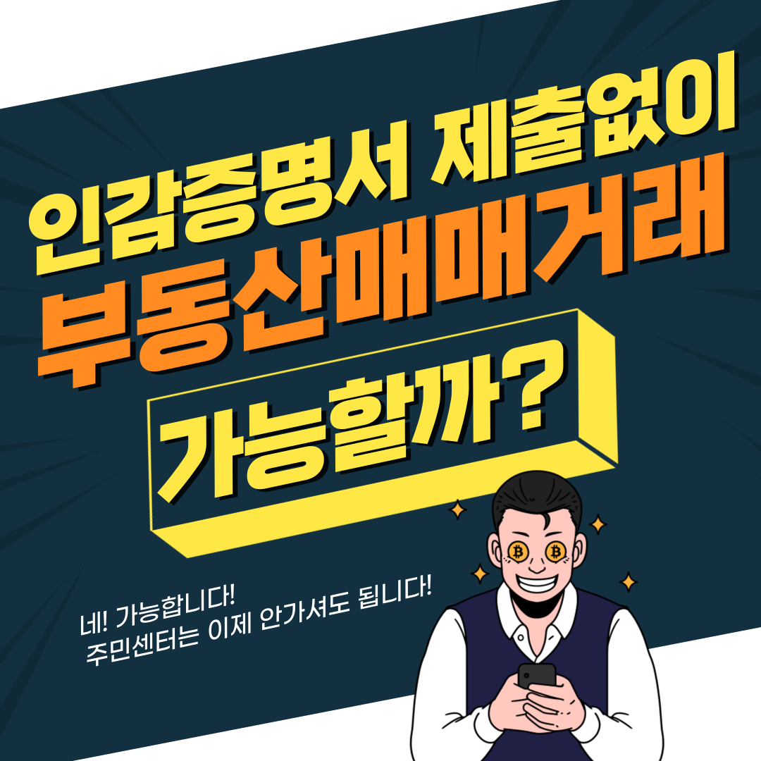 부동산 전자등기 서비스