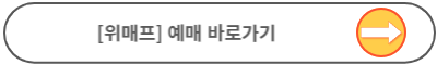 2023 서울파크뮤직페스티벌