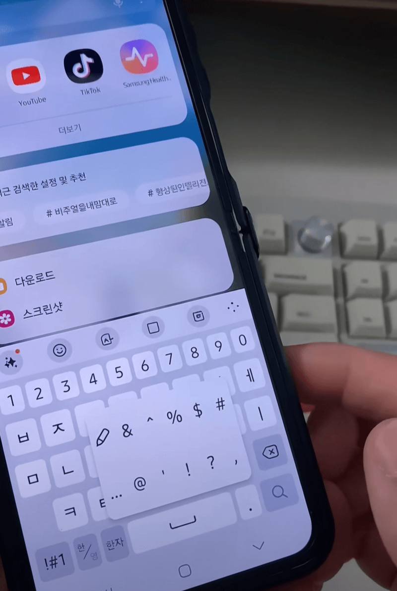 갤럭시폰 꿀팁