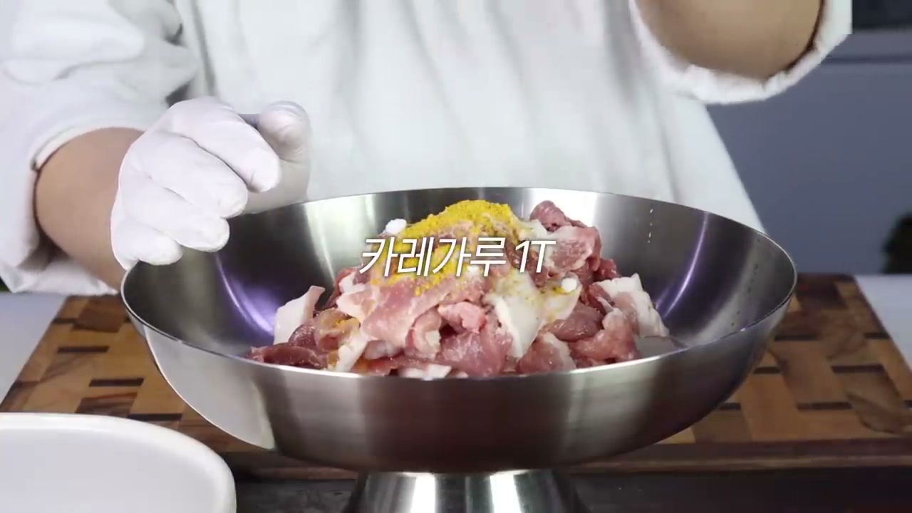 고기에 카레가루 1큰술을 넣어 밑간하는 모습