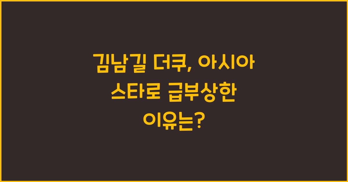 김남길 더쿠