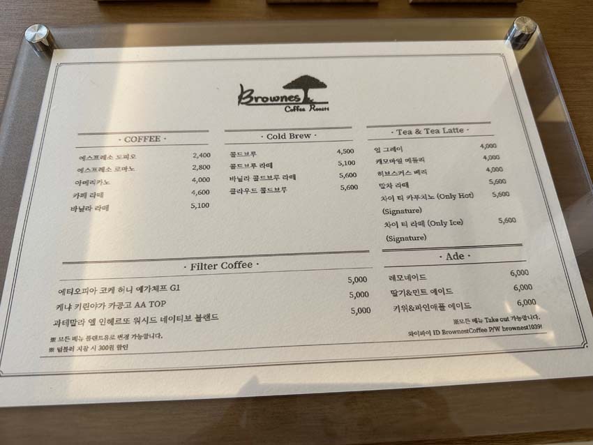 브라우네스트 커피 로스터스 메뉴