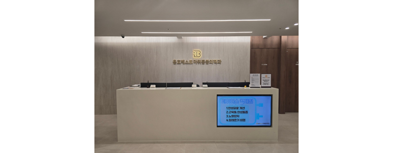 부산 남구 정형외과