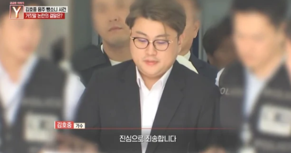 김호중 궁금한 이야기 Y