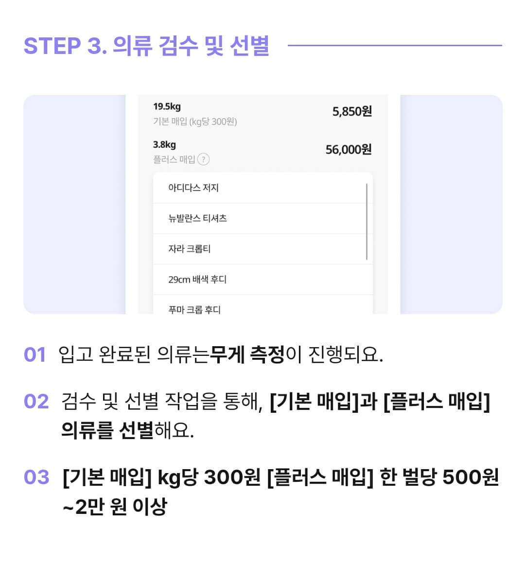 부산 헌옷 방문수거업체 가격 비교