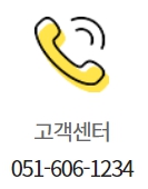 이마트 금정점 고객센터 연락처