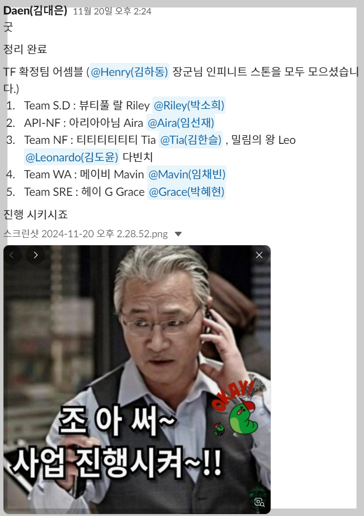 Daen 같이 하고 싶었던거 아닌가요!! 유쾌한 사람들,,