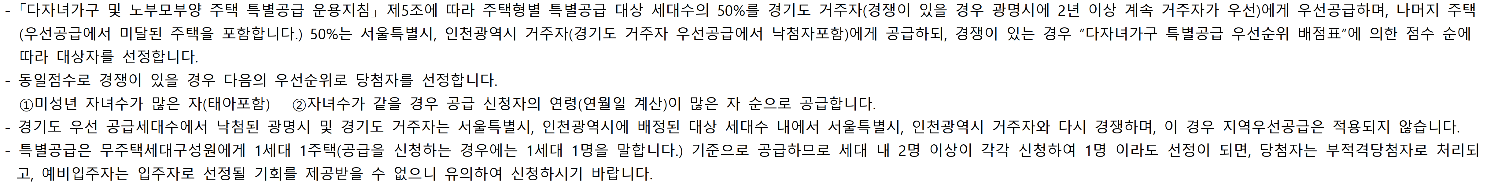 트리우스&#44; 베르몬트로 광명 (광명 뉴타운 2구역) 일반분양 청약 정보 (일정&#44; 분양가&#44; 입지분석)