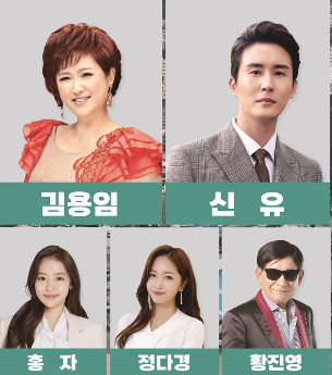 전국노래자랑-부산-중구편-초대가수