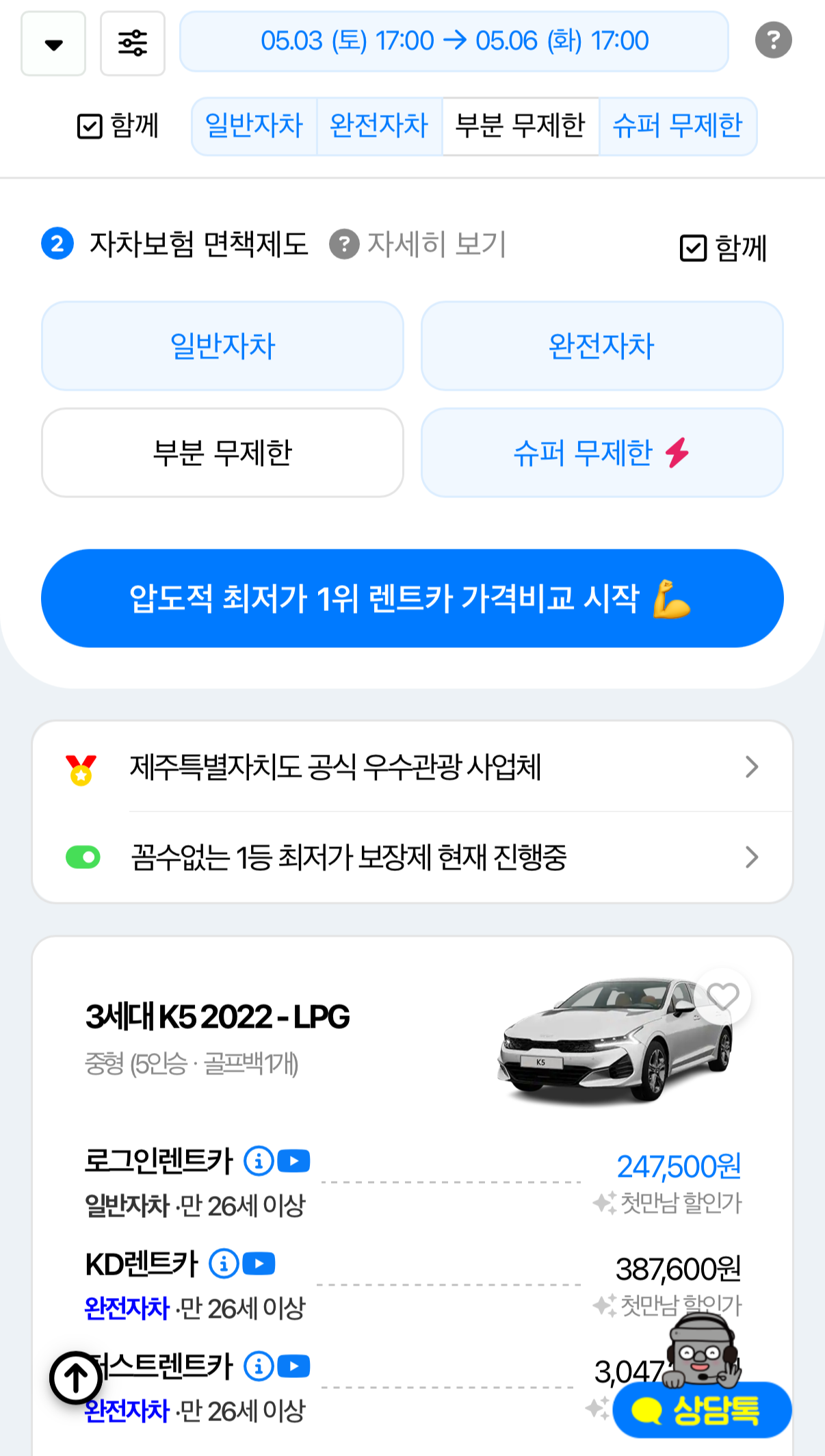 제주렌트카-가격비교-사이트