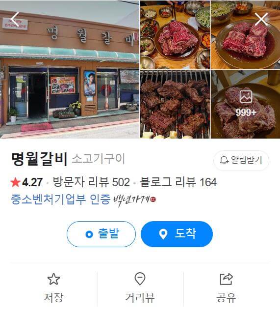 생방송투데이 한우물의 법칙 64년 뚝심을 지켜온 소갈비