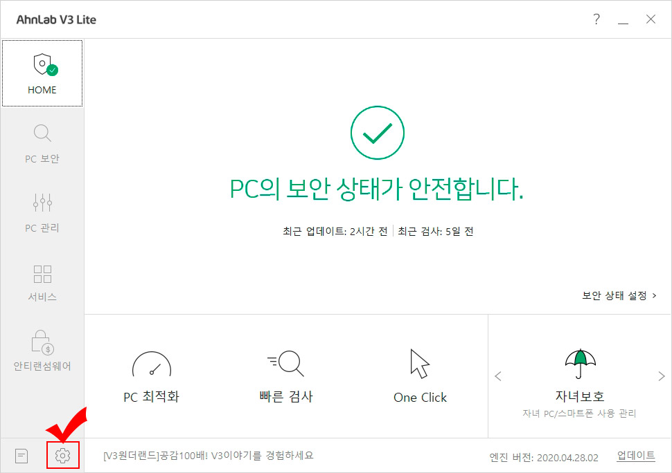V3 Lite 설정
