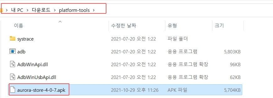 윈도우 11 안드로이드