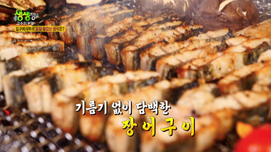 생생정보 맛집 6