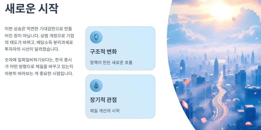 새로운 시작