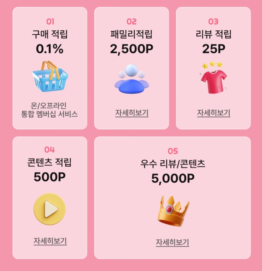 다이소몰 쇼핑몰 회원가입 재고조회