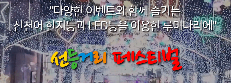 화천 산천어축제 예약, 주차 안내, 입장료, 주변 볼거리 추천