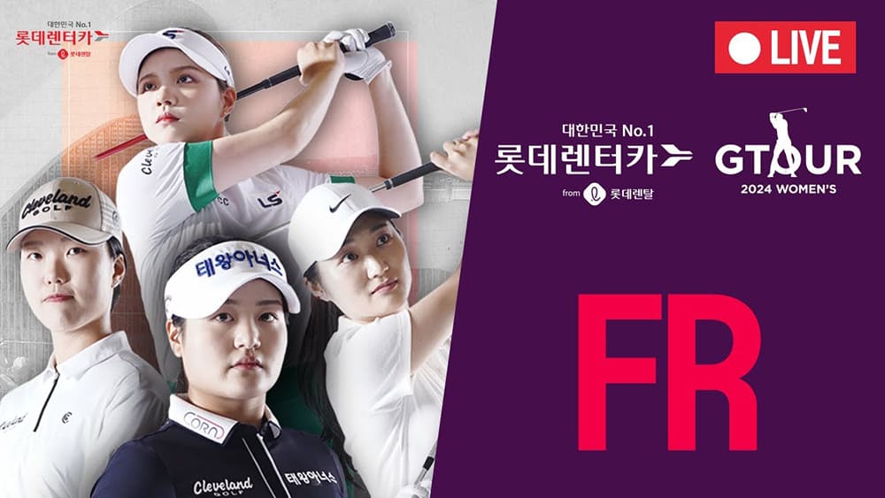 2025-롯데렌탈-롯데렌터카-WGTOUR-1차대회