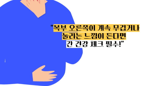 간암 초기증상